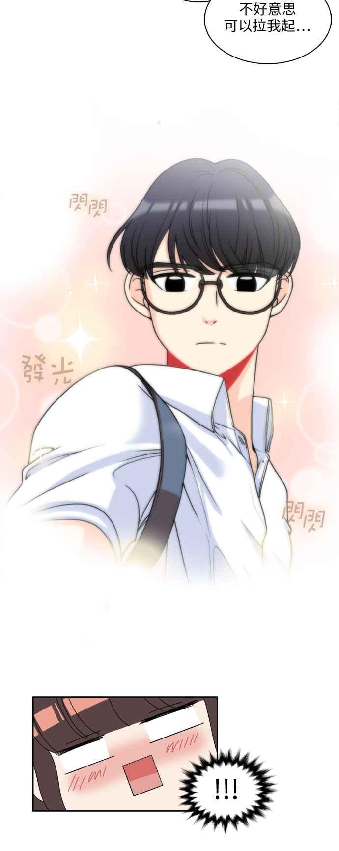 《花开的日子》第1话 第14页