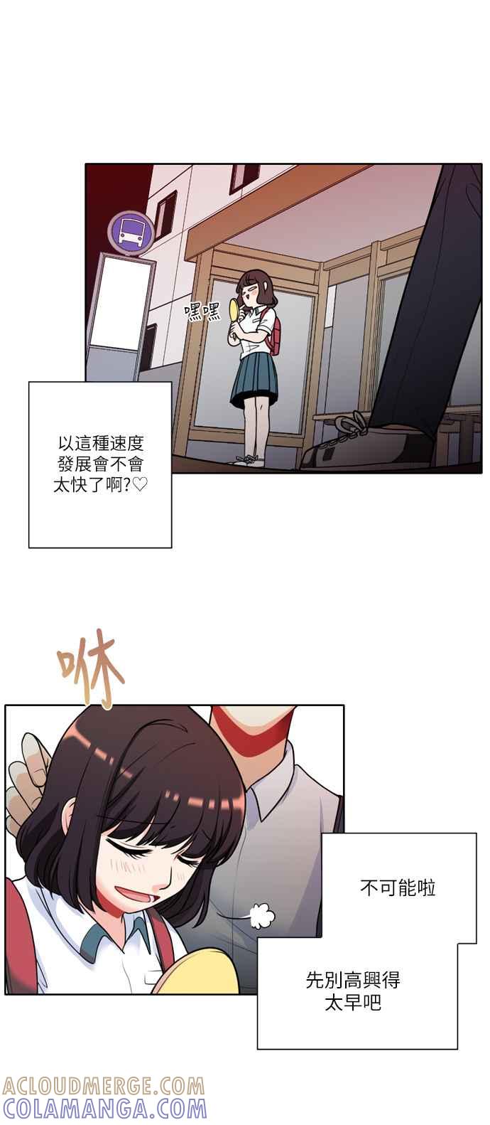 《花开的日子》第1话 第43页