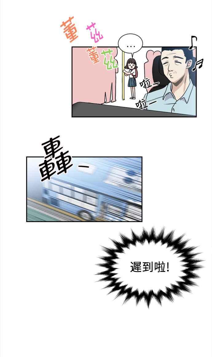 《花开的日子》第1话 第5页