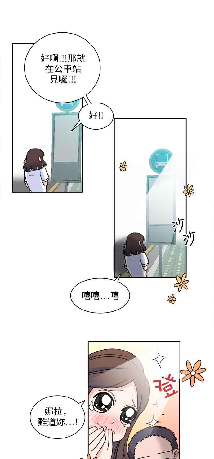 《花开的日子》第1话 第41页