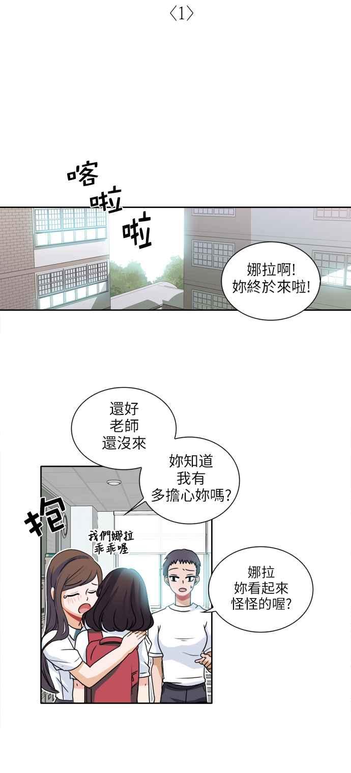 《花开的日子》第1话 第17页