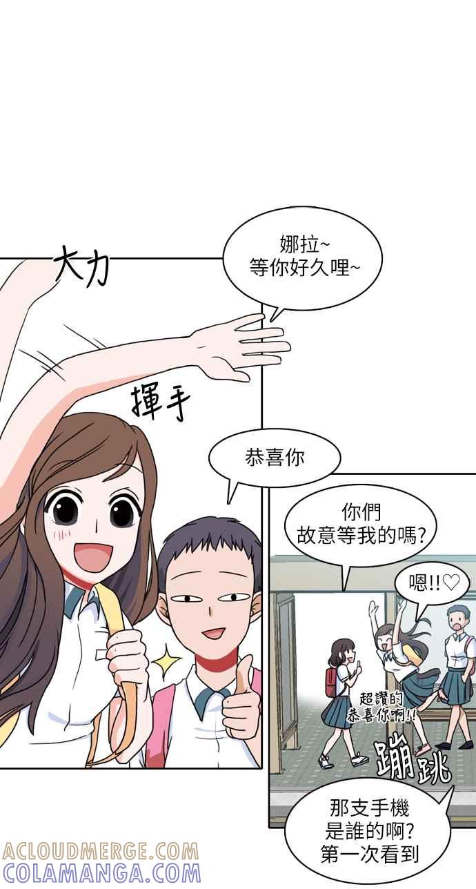 《花开的日子》第1话 第37页