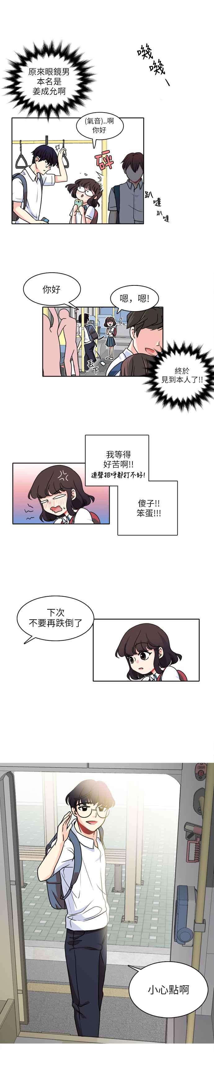 《花开的日子》第1话 第32页