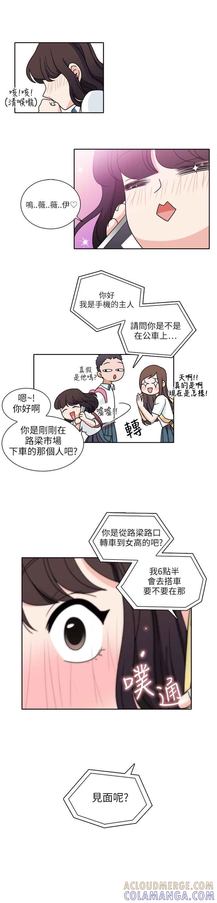 《花开的日子》第1话 第40页