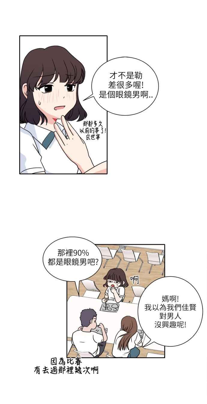 《花开的日子》第1话 第20页