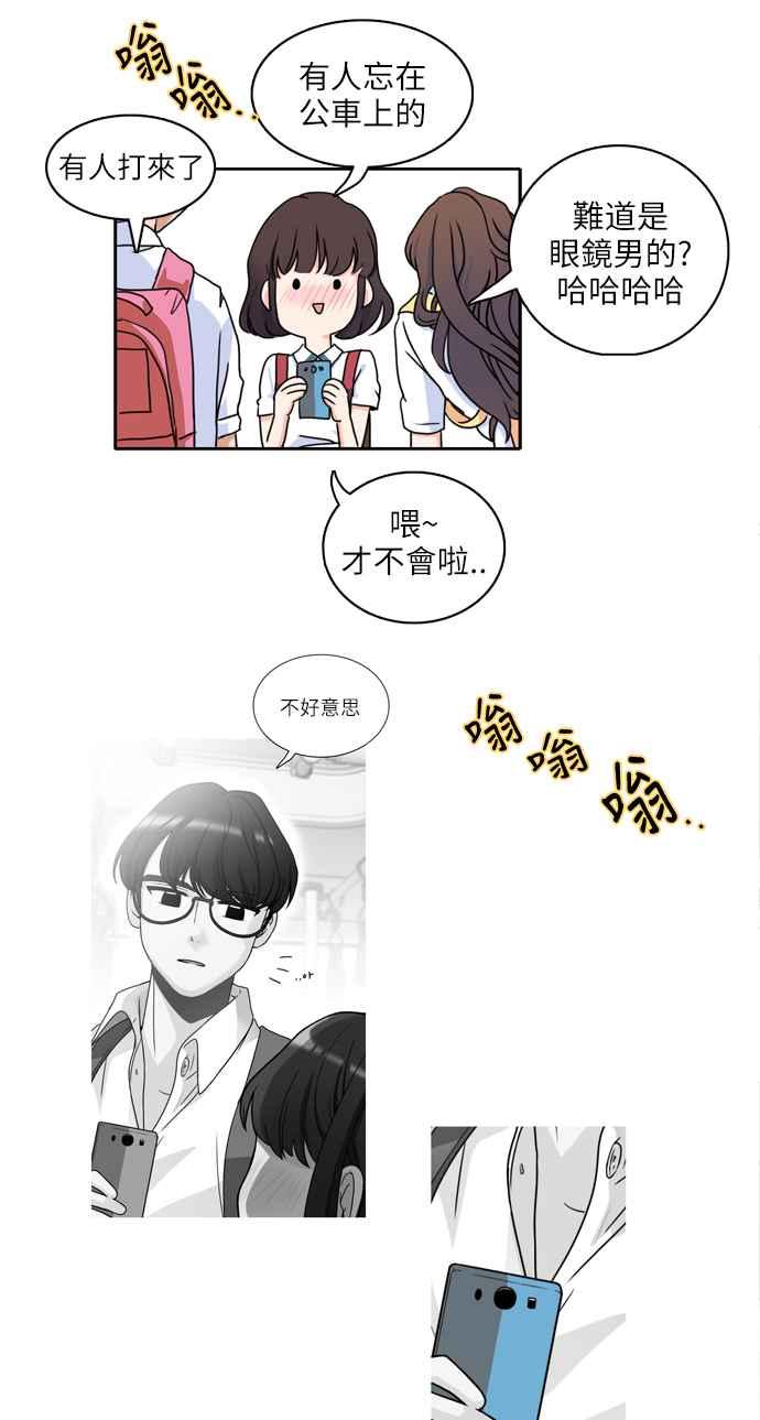 《花开的日子》第1话 第38页