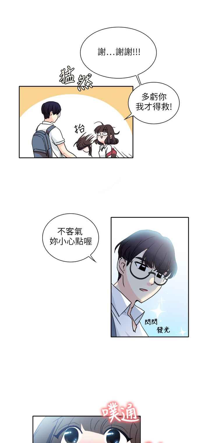 《花开的日子》第1话 第15页