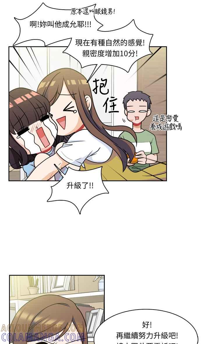 《花开的日子》第10话 第9页