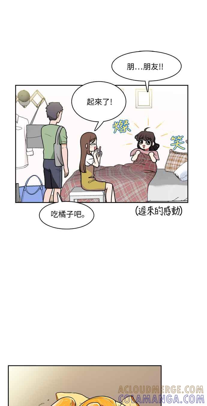 《花开的日子》第10话 第7页