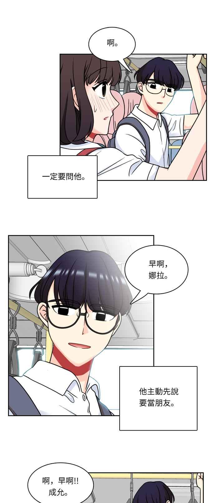 《花开的日子》第10话 第14页