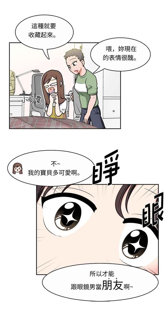 《花开的日子》第10话 第6页