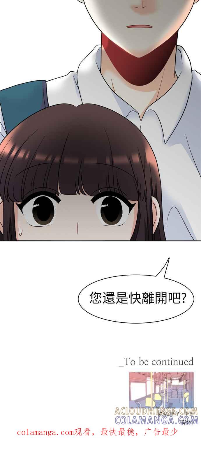 《花开的日子》第10话 第39页
