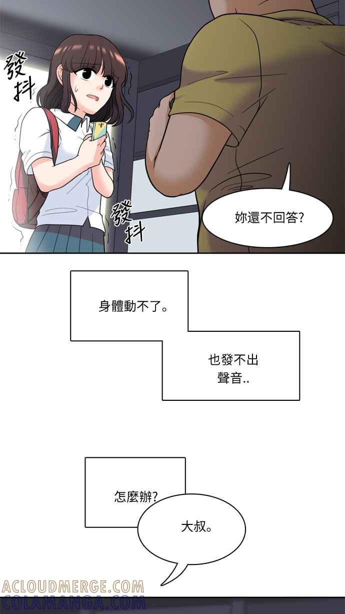 《花开的日子》第10话 第35页
