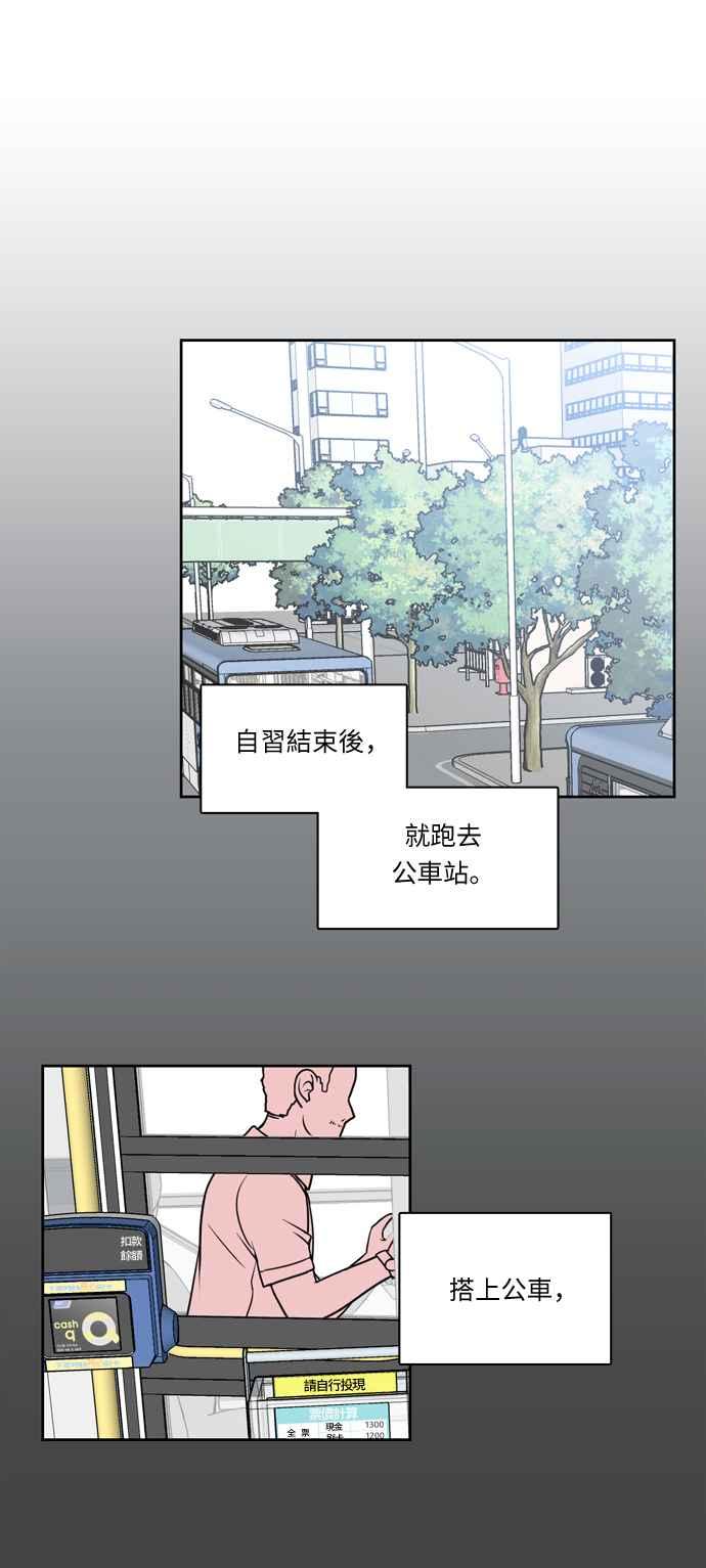 《花开的日子》第10话 第24页