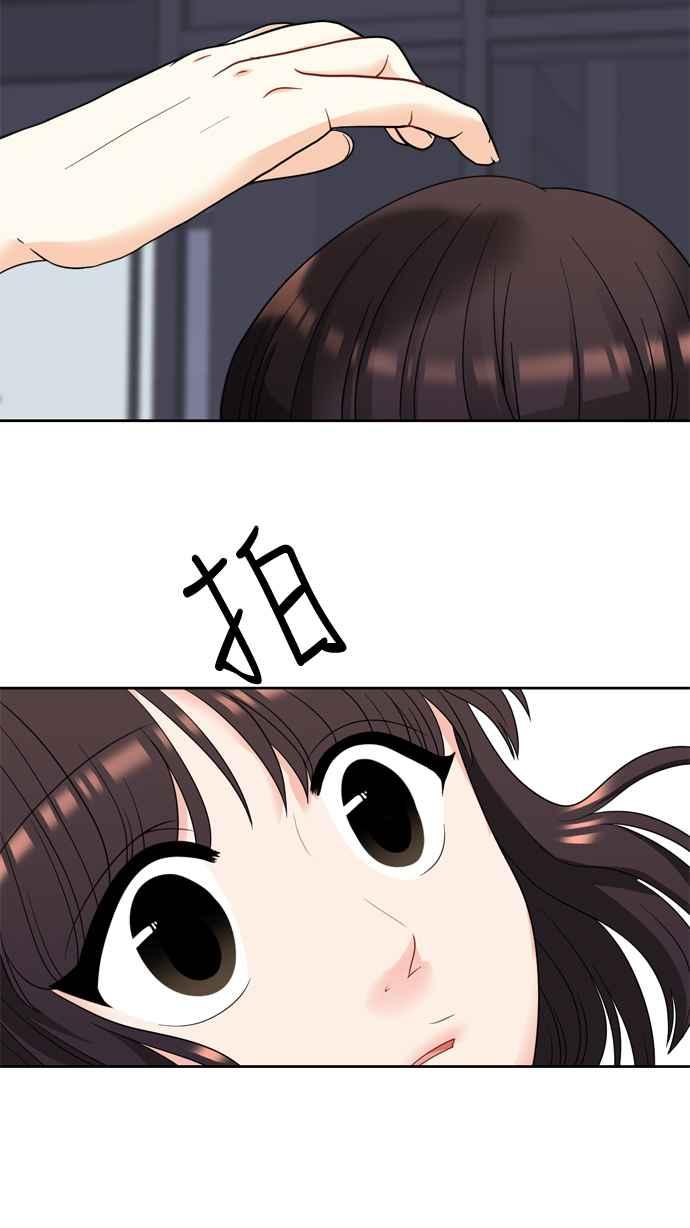 《花开的日子》第10话 第36页
