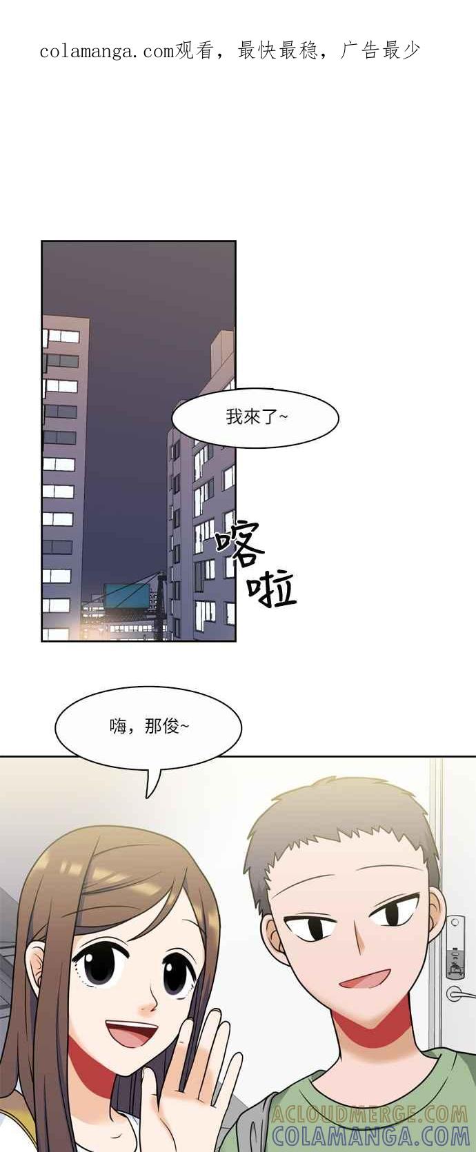 《花开的日子》第10话 第1页