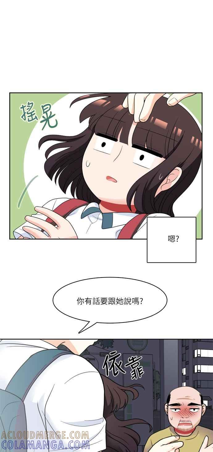 《花开的日子》第10话 第37页