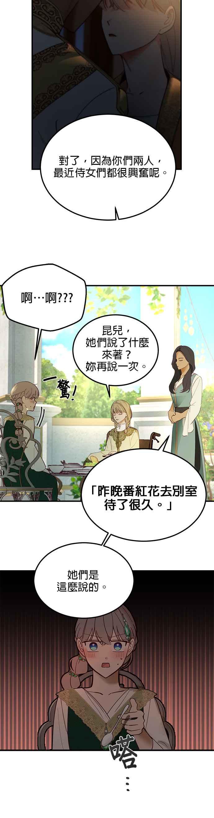 《神灯精灵亚美娜》第100话 第6页