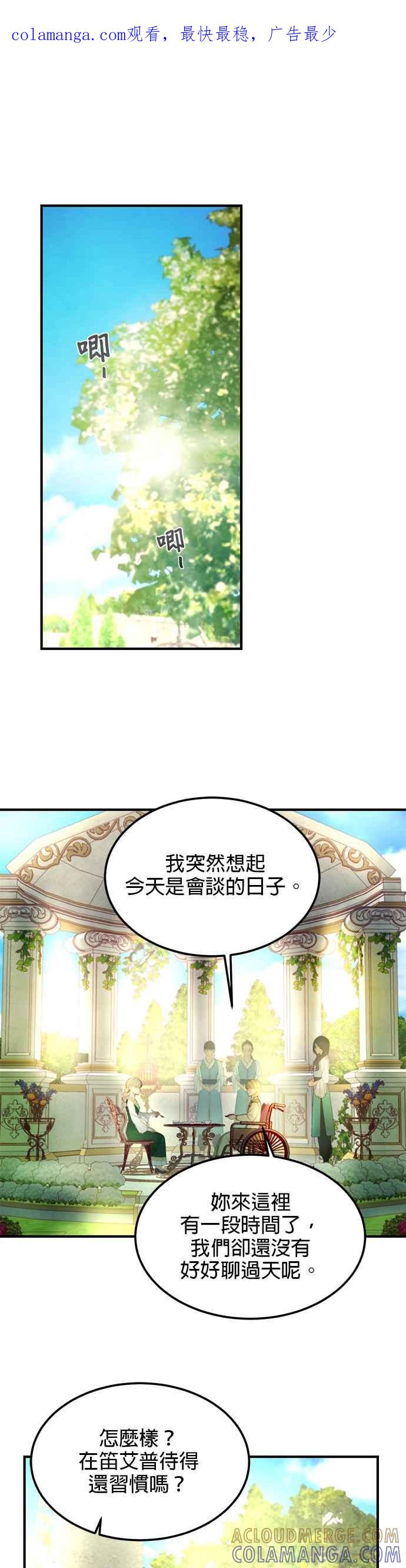 《神灯精灵亚美娜》第100话 第1页