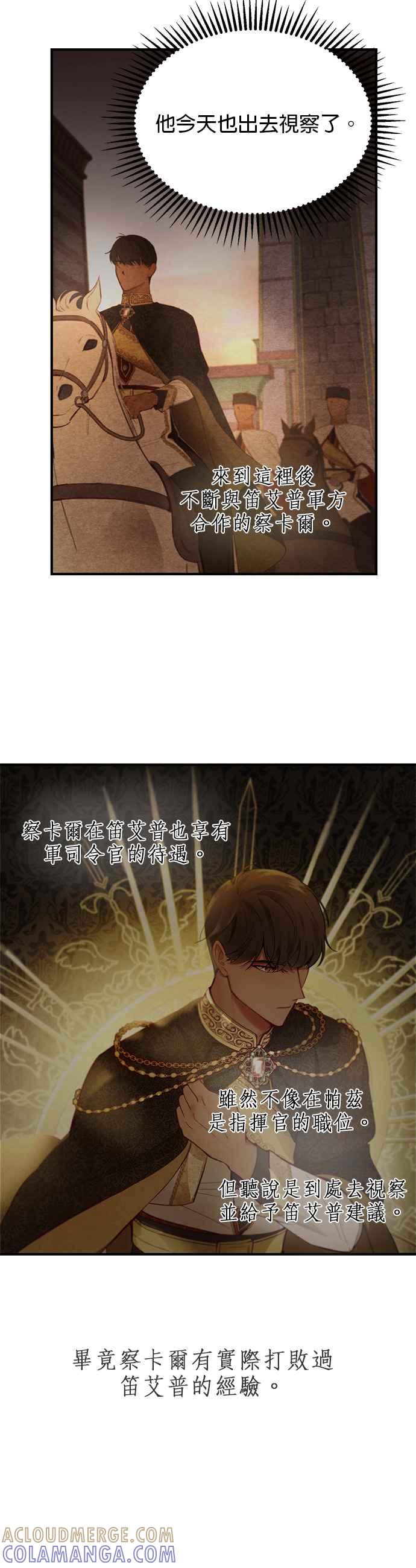 《神灯精灵亚美娜》第100话 第3页