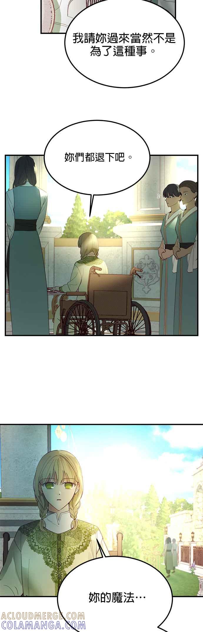 《神灯精灵亚美娜》第100话 第11页