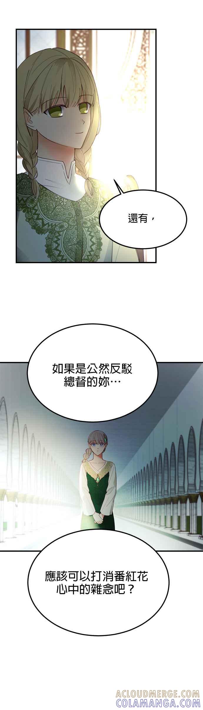 《神灯精灵亚美娜》第100话 第27页