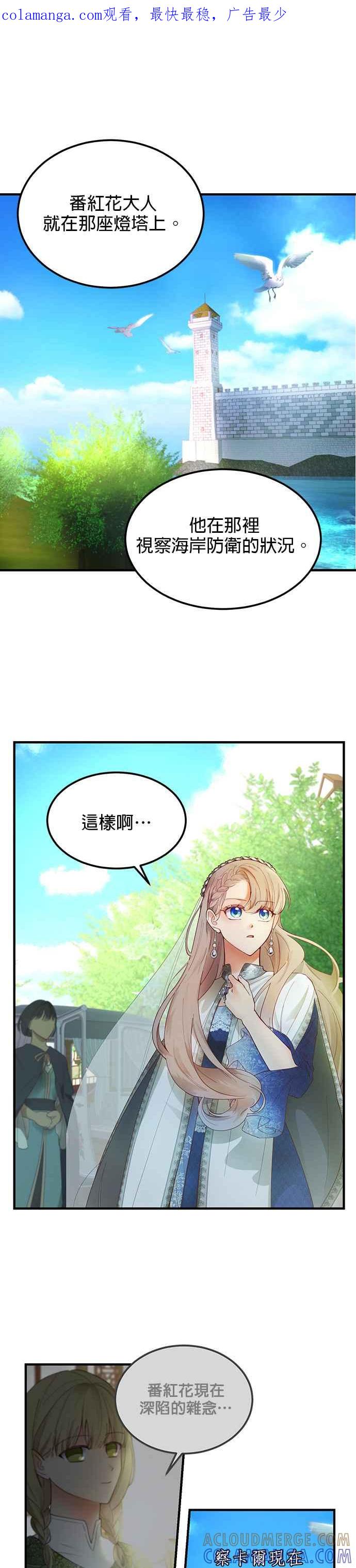 《神灯精灵亚美娜》第101话 第1页