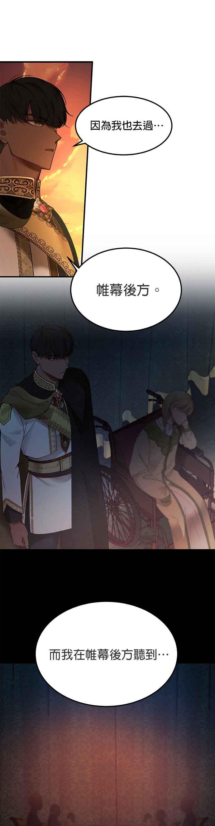 《神灯精灵亚美娜》第101话 第30页