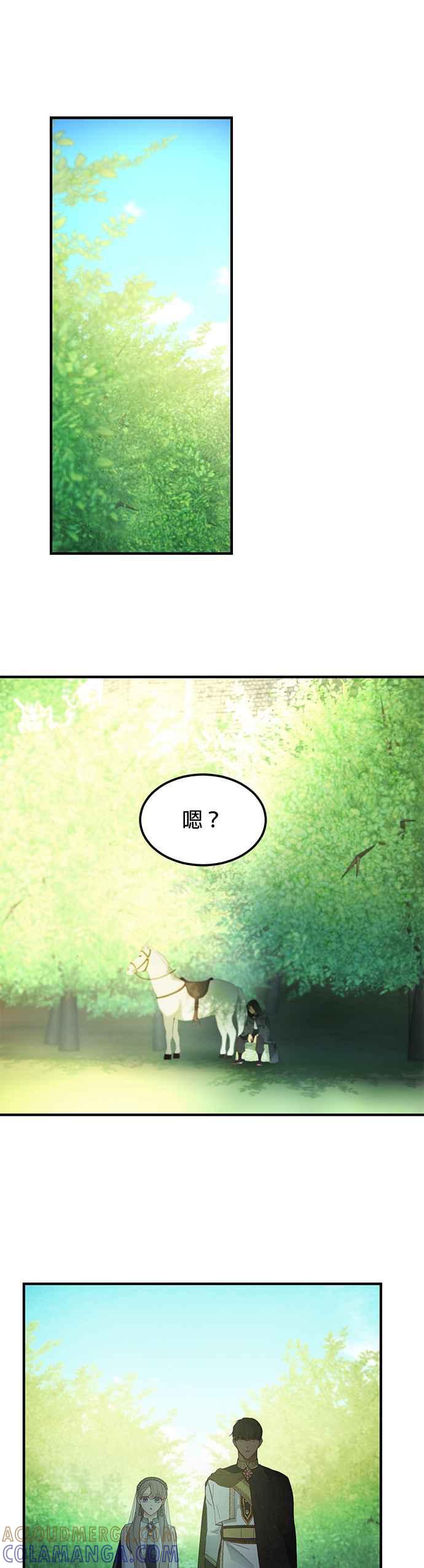 《神灯精灵亚美娜》第101话 第13页