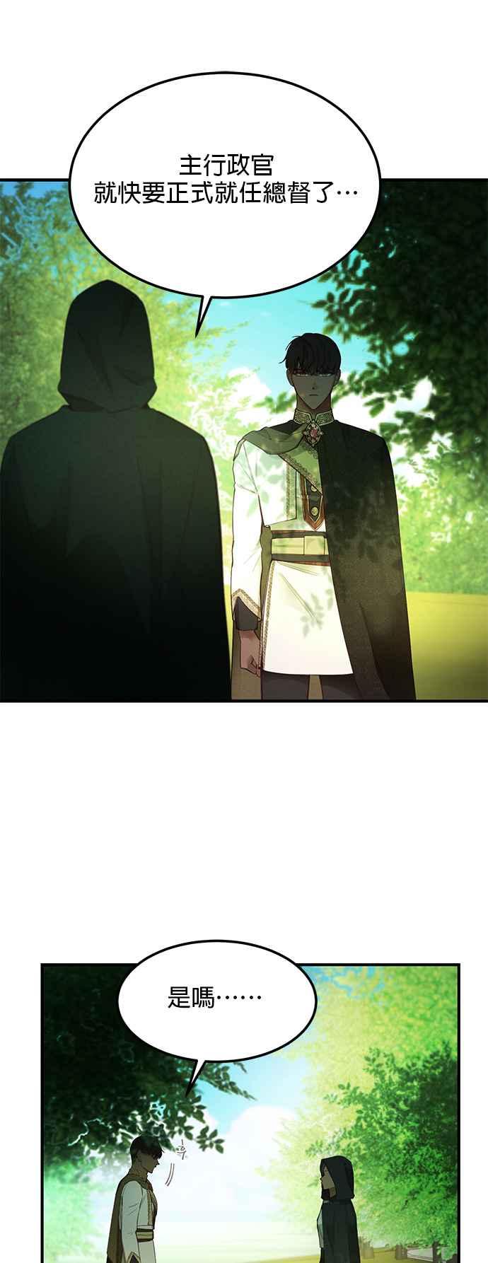 《神灯精灵亚美娜》第101话 第16页