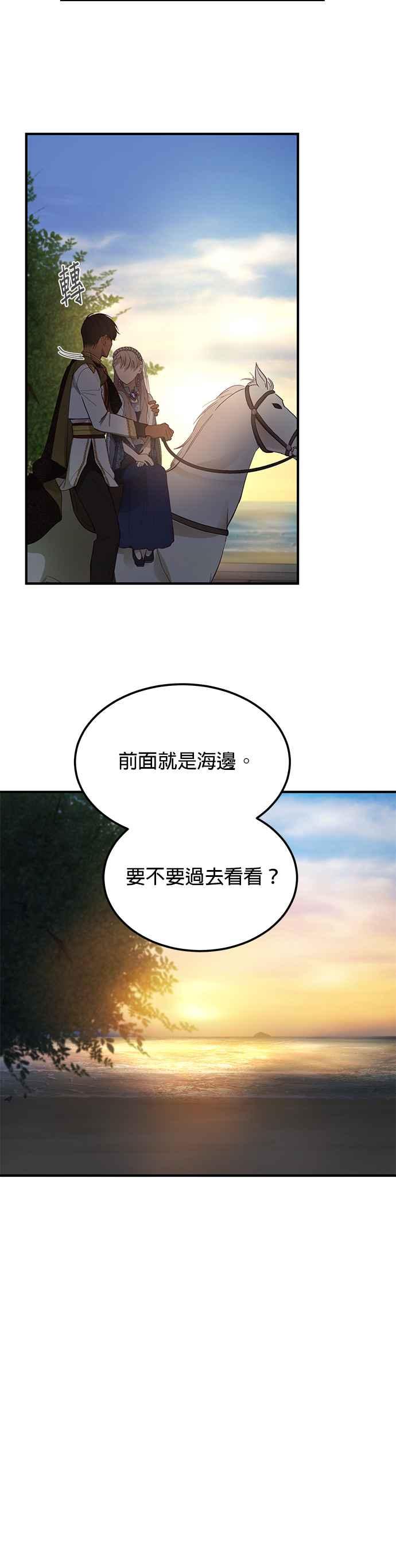 《神灯精灵亚美娜》第101话 第20页