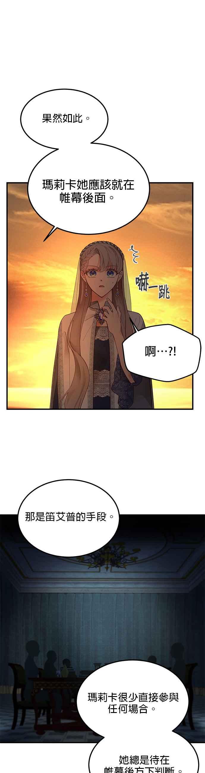 《神灯精灵亚美娜》第101话 第28页