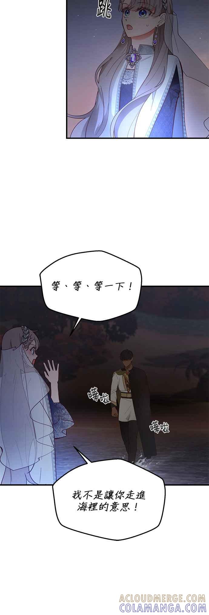 《神灯精灵亚美娜》第102话 第23页