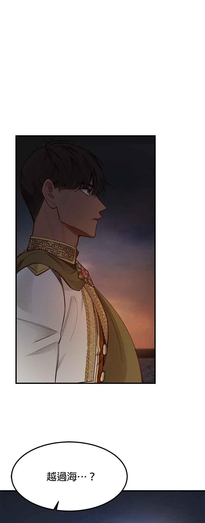 《神灯精灵亚美娜》第102话 第16页