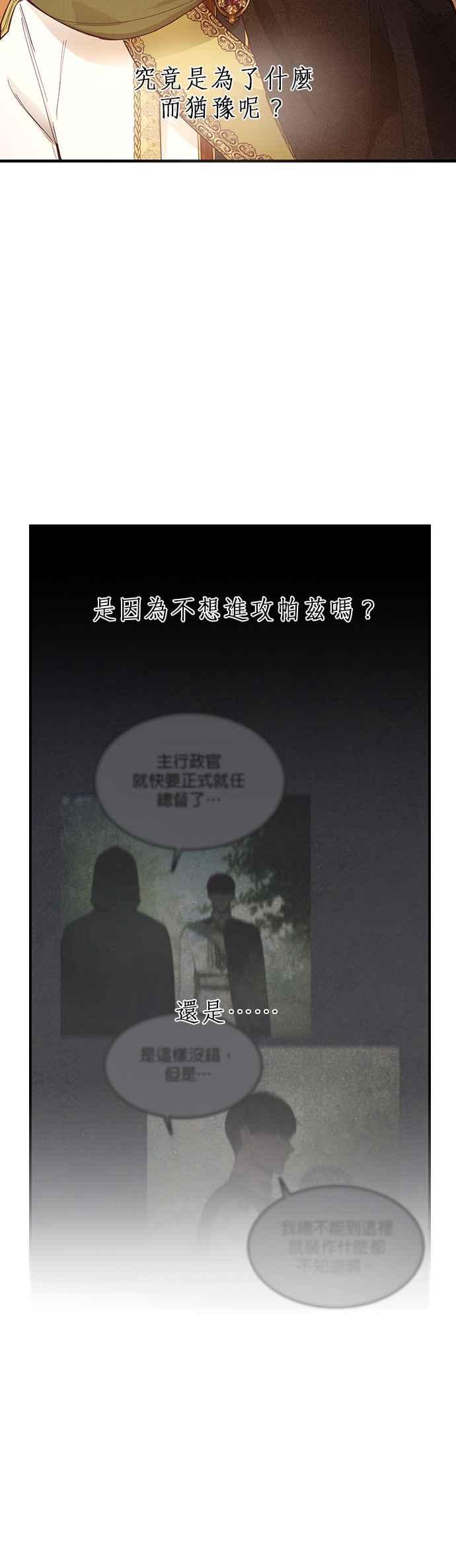《神灯精灵亚美娜》第102话 第6页