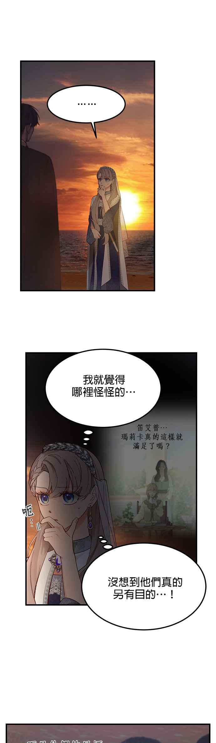 《神灯精灵亚美娜》第102话 第4页