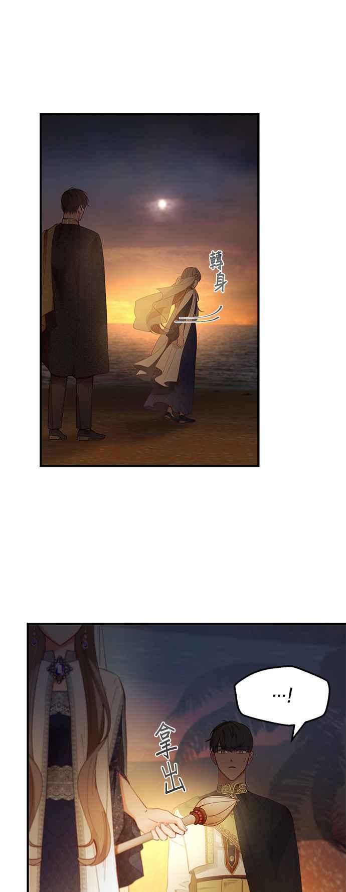 《神灯精灵亚美娜》第102话 第12页