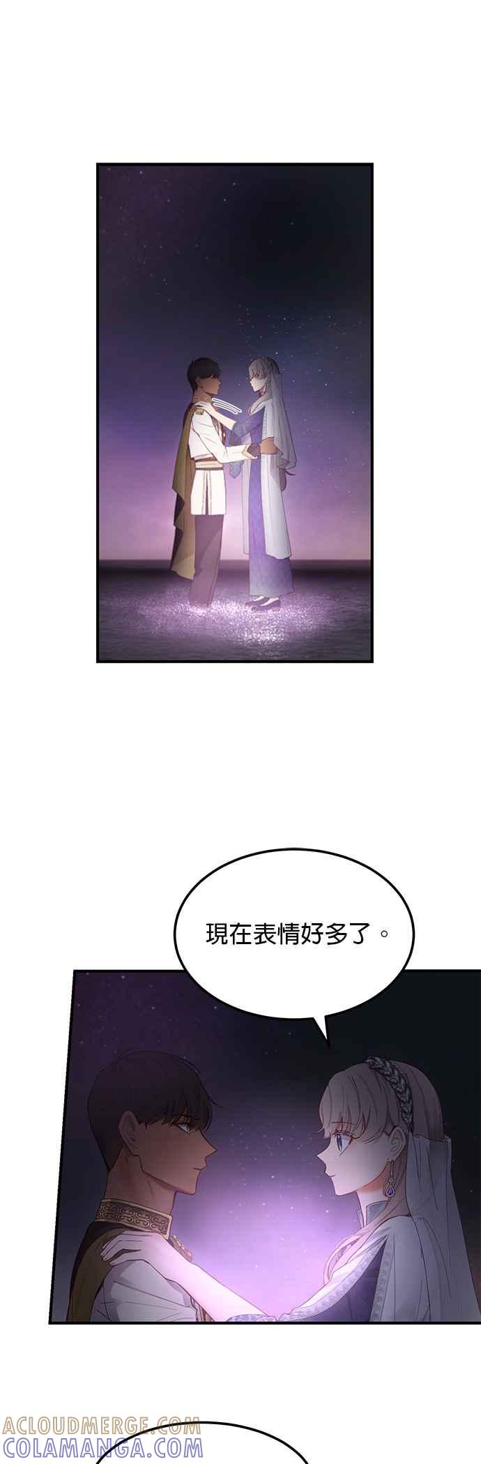 《神灯精灵亚美娜》第102话 第35页