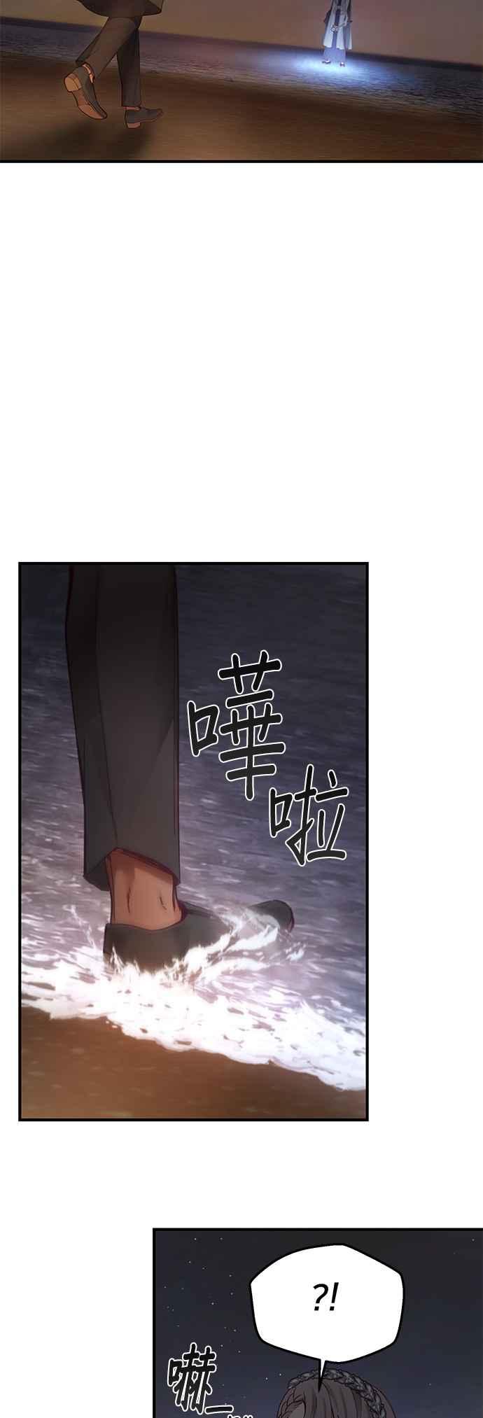 《神灯精灵亚美娜》第102话 第22页