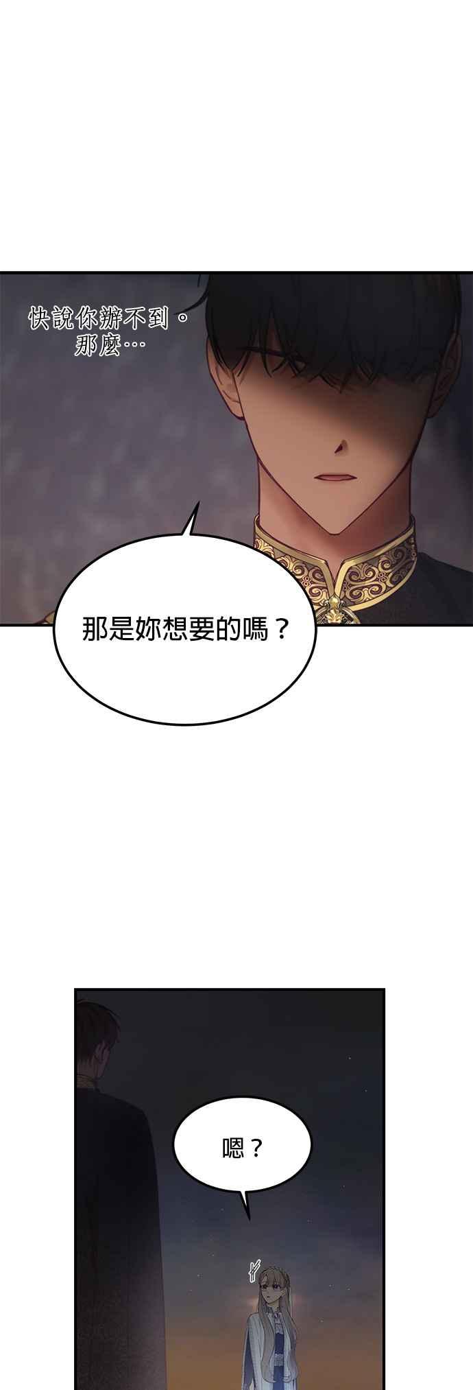 《神灯精灵亚美娜》第102话 第20页