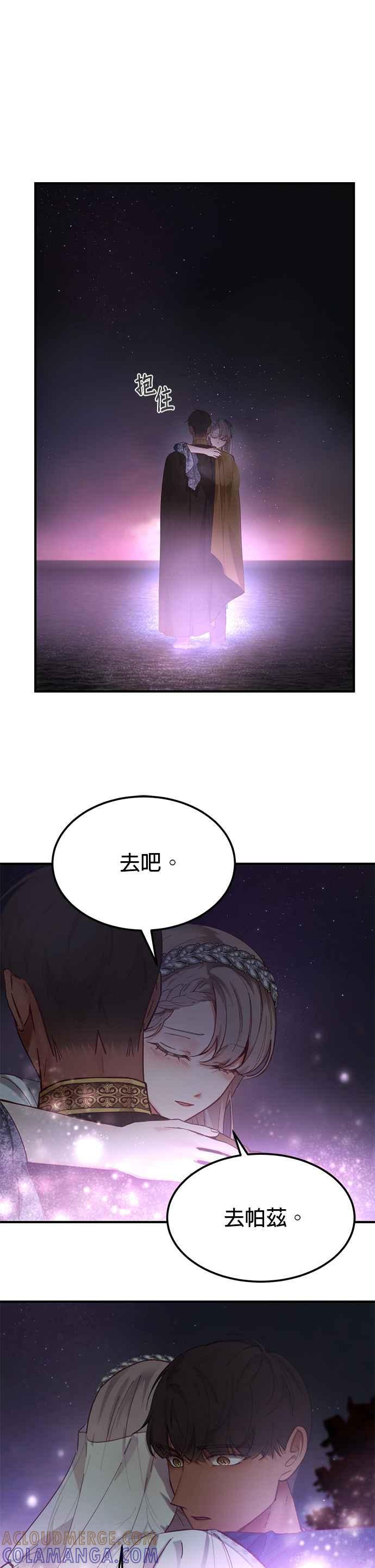 《神灯精灵亚美娜》第102话 第33页