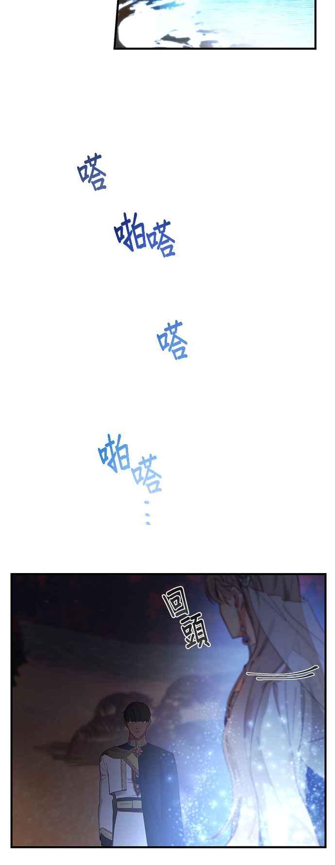 《神灯精灵亚美娜》第102话 第14页