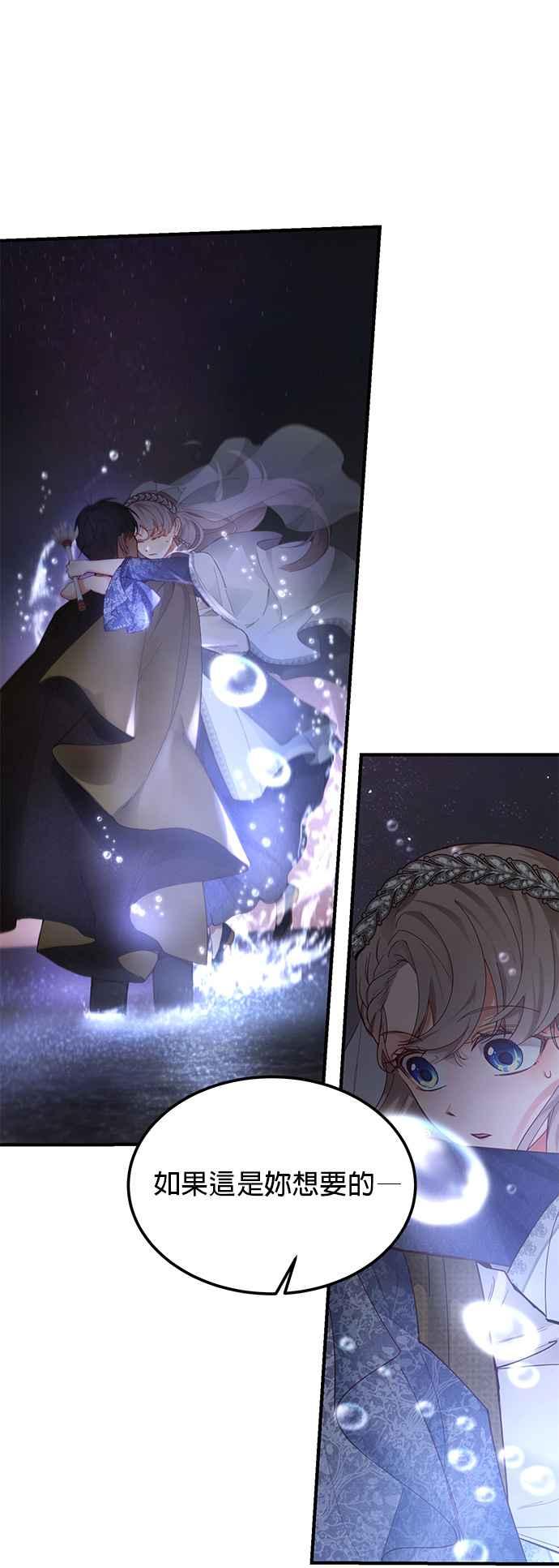 《神灯精灵亚美娜》第102话 第26页