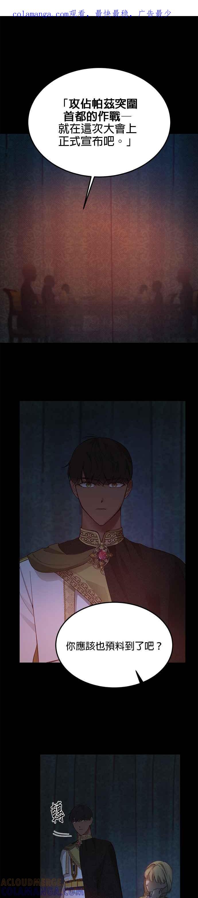 《神灯精灵亚美娜》第102话 第1页