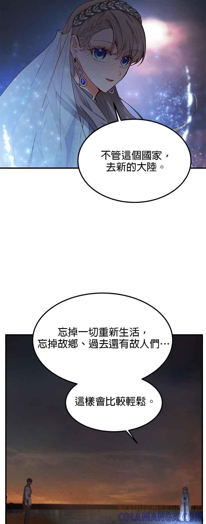 《神灯精灵亚美娜》第102话 第17页