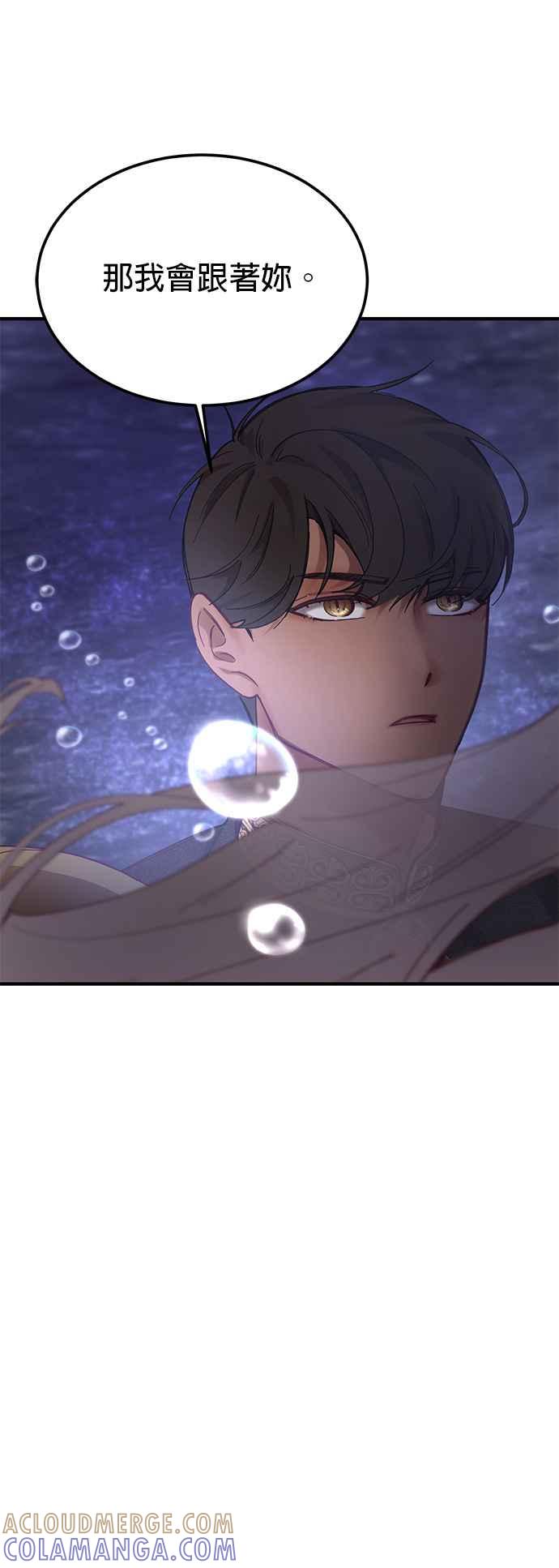 《神灯精灵亚美娜》第102话 第27页
