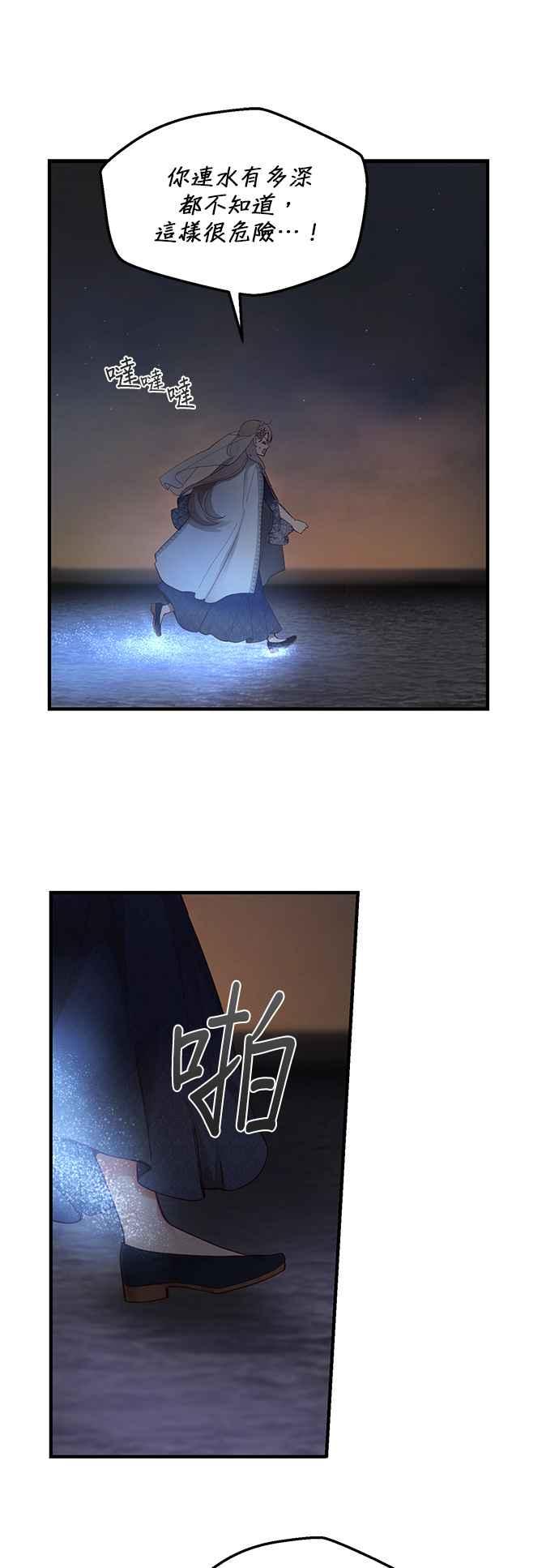 《神灯精灵亚美娜》第102话 第24页