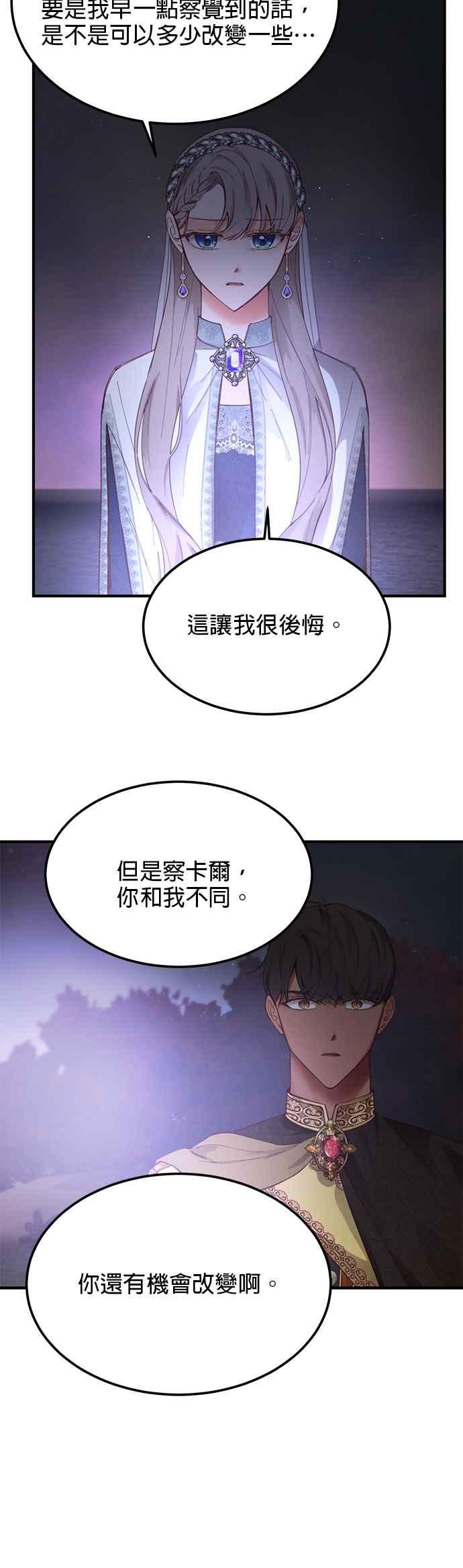 《神灯精灵亚美娜》第102话 第32页