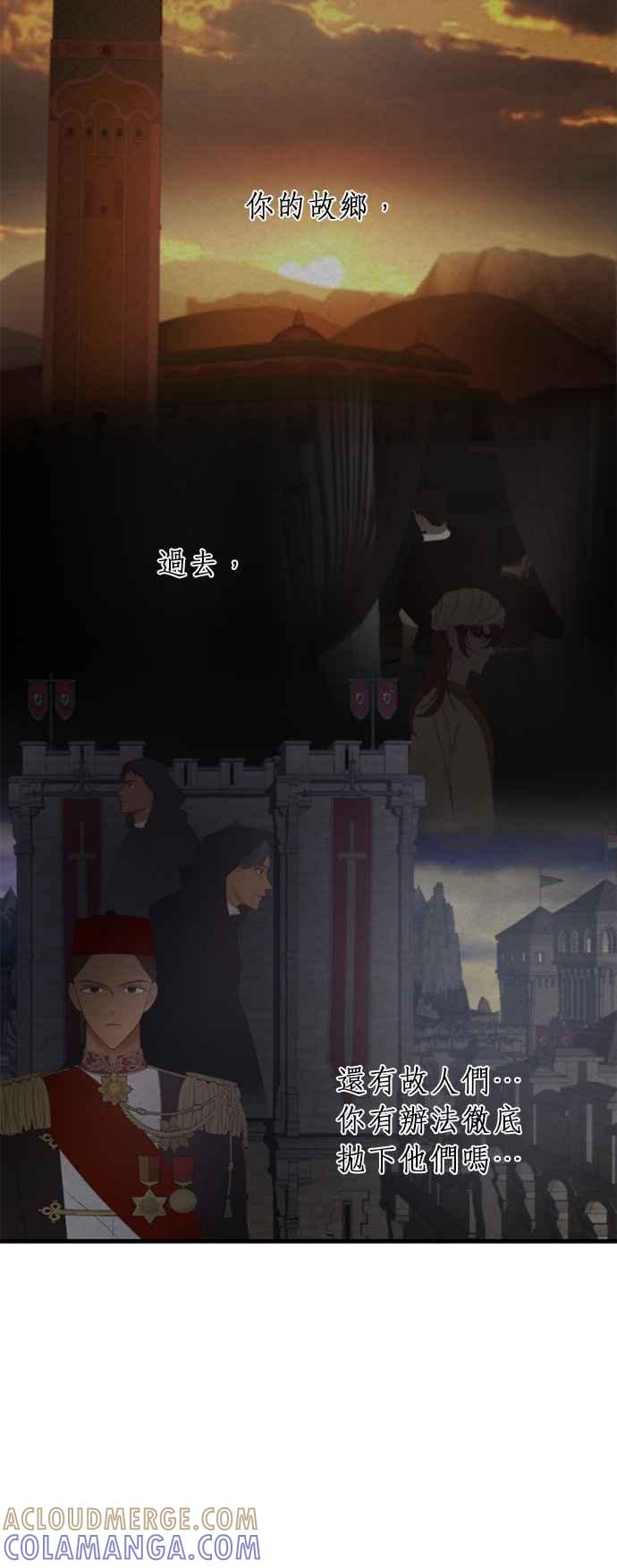 《神灯精灵亚美娜》第102话 第19页