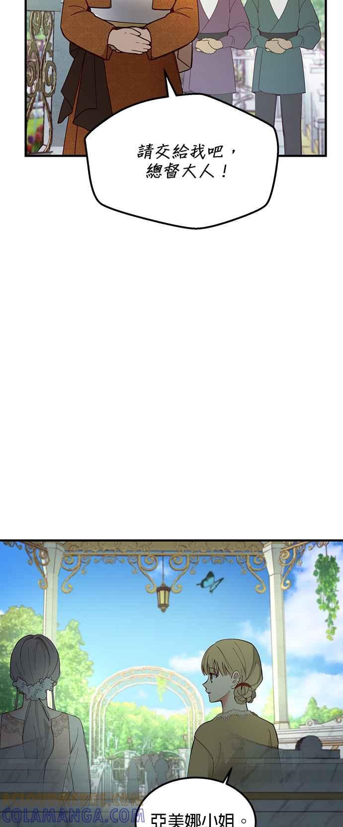 《神灯精灵亚美娜》第103话 第21页